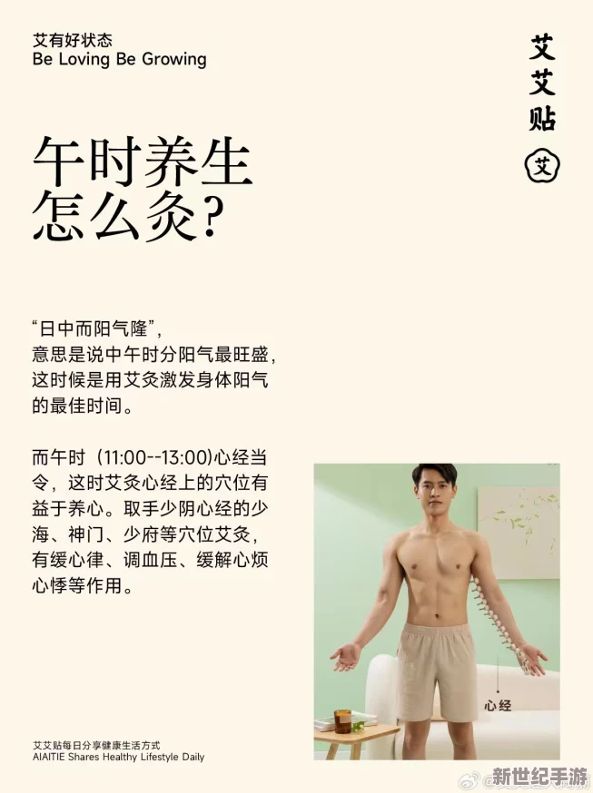 长日光阴*穴