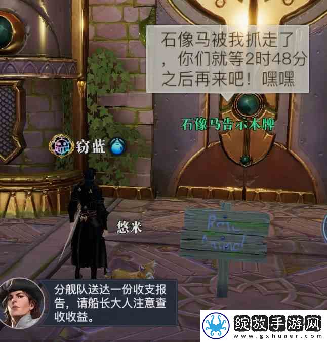 黎明之海稀有坐骑免费获取