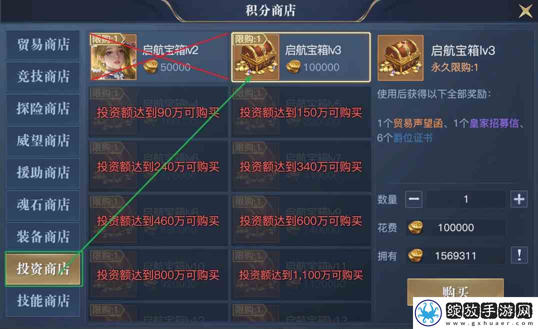 黎明之海爵位晋升指南
