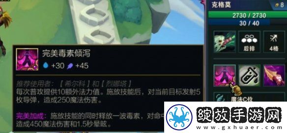 金铲铲之战s13完美毒素倾泻给谁用最好