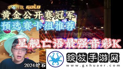 2024年炉石传说世界冠军赛开赛时间及赛程安排详解