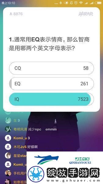 冲顶大会是真的吗