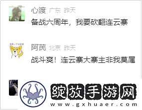 逆水寒推出“战斗专属服务器”