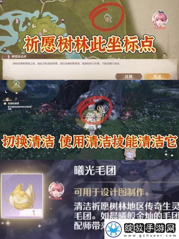 无限暖暖曦光毛团怎么获取