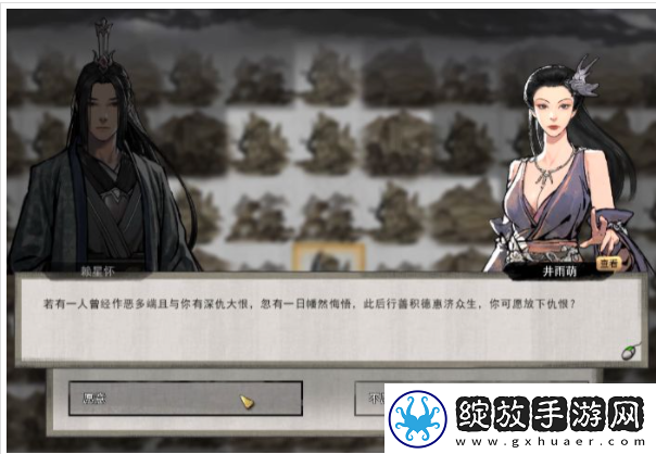 鬼谷八荒论道选项答案怎么选