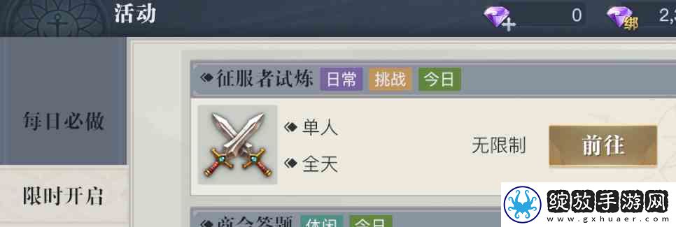 黎明之海爵位晋升指南