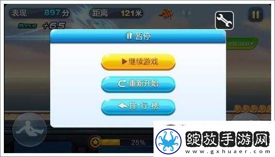 天天酷跑3D新手必备