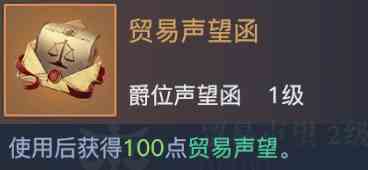 黎明之海爵位晋升指南
