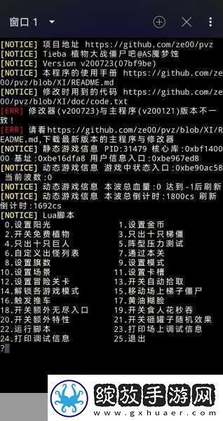 植物大战僵尸怎么改成中文版