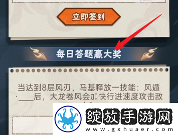 火影忍者今日答题答案