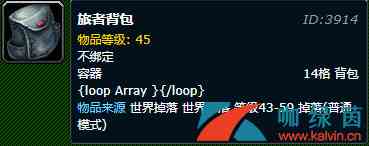 魔兽世界怀旧服16格背包如何获得