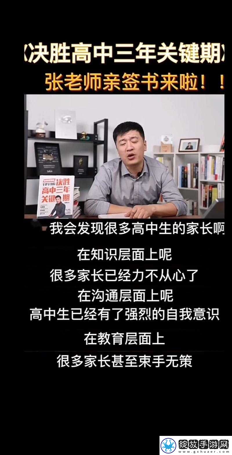 儿子高考在宾馆提要求