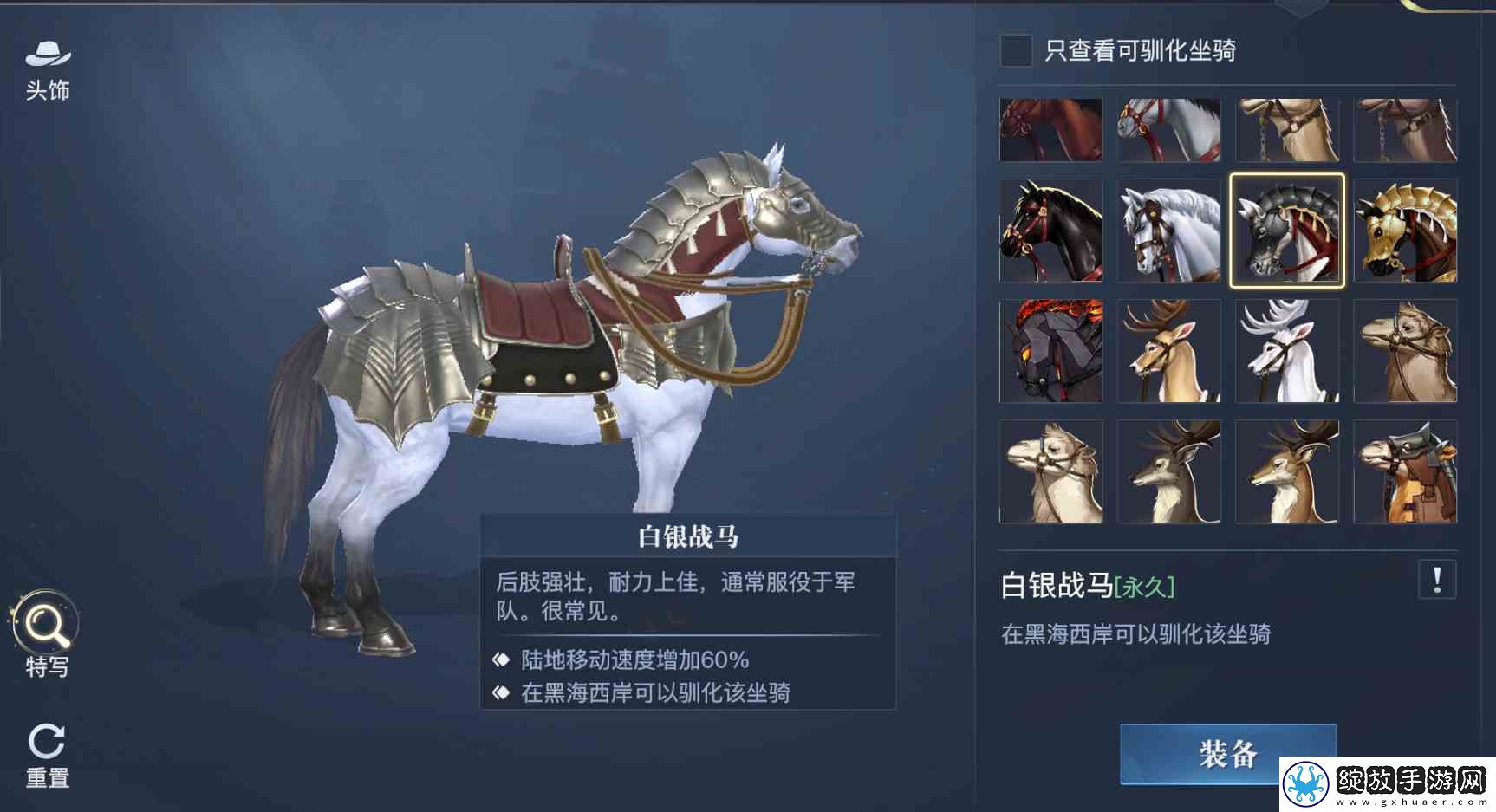 黎明之海稀有坐骑免费获取