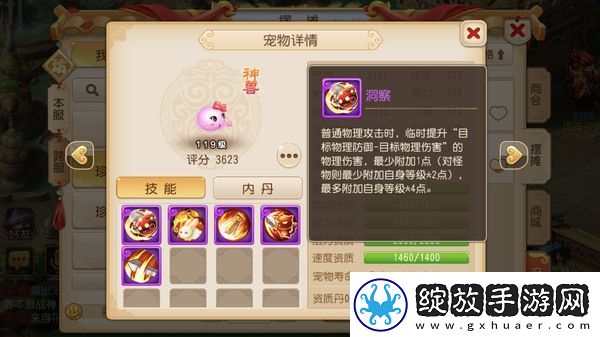 梦幻手游神兽排行2023