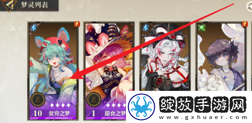 无尽梦回梦灵装备升级方法