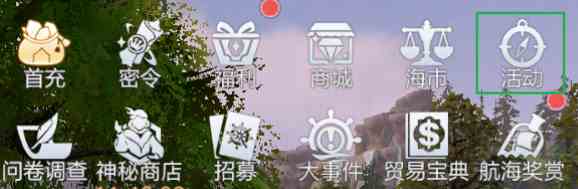 黎明之海爵位晋升指南