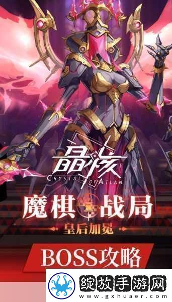 晶核晶核皇后故事和精英奖励区别