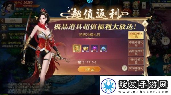 鹰击苍穹折扣版app下载