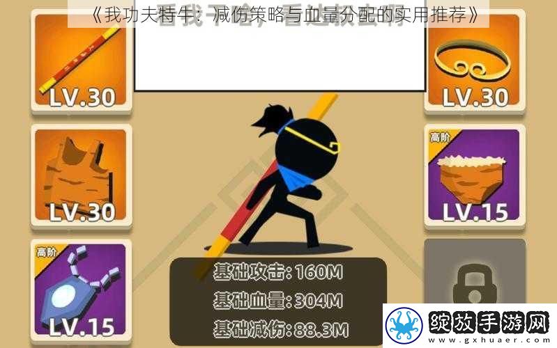 我功夫特牛