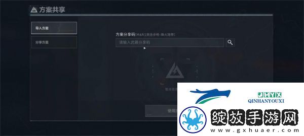 三角洲行动改枪代码怎么输入