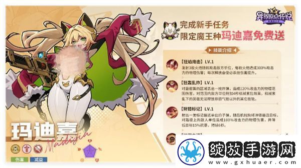 异界原点传说史莱姆不哭玛迪嘉阵容搭配