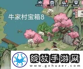 方寸对决牛家村宝箱位置