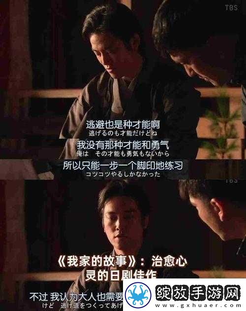 见一次面要两次的日剧之那些让人难忘的情感纠葛与故事发展