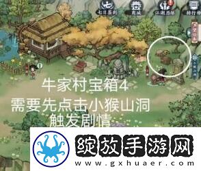 方寸对决牛家村宝箱位置