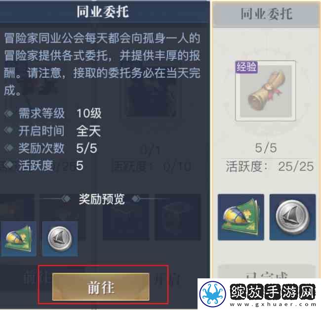 黎明之海爵位晋升指南