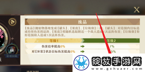 无尽梦回梦灵装备升级方法