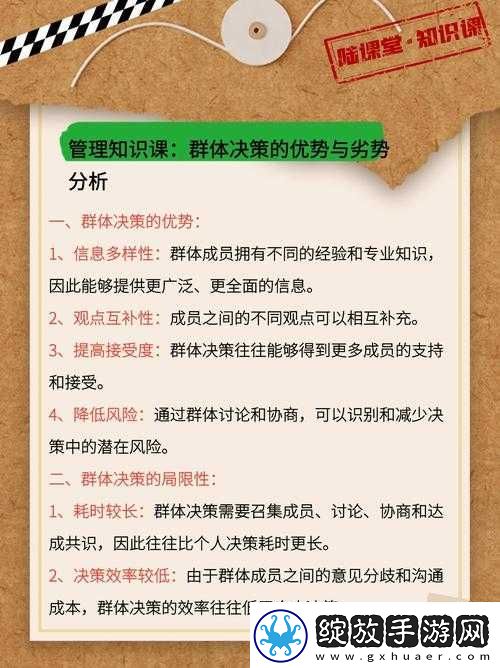 群体轮换方式的多样探索与实践