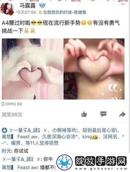 桃心胸是什么梗