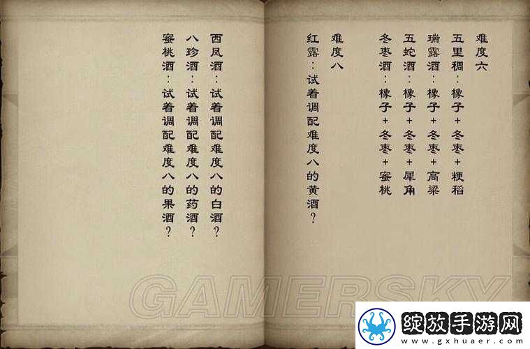 天命奇御游戏攻略