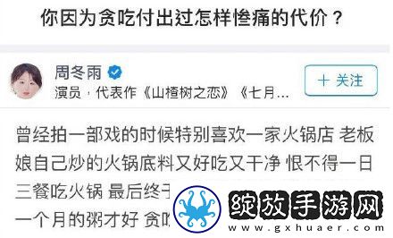 周冬雨知乎回答问题答案汇总大全