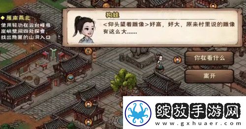 烟雨江湖厄运专挑苦命人支线任务怎么做