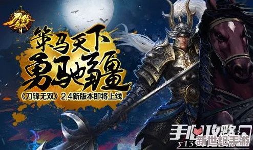 刀锋无双安卓新服176服三阳开泰今日震撼开启
