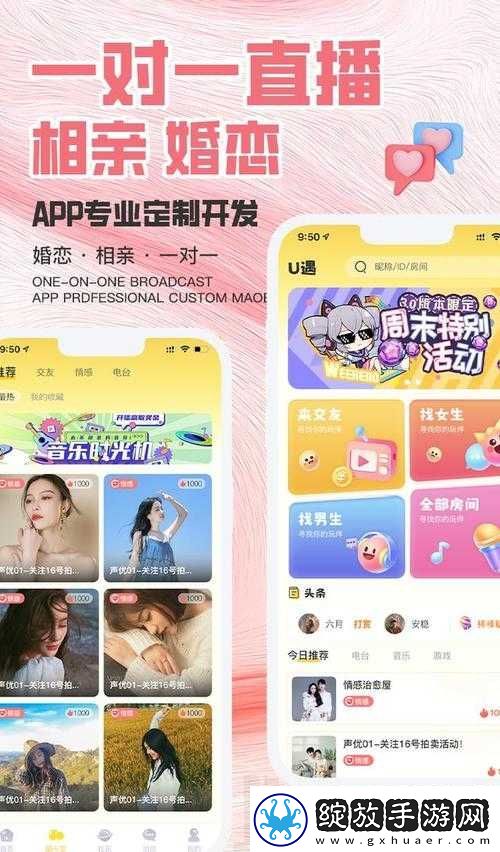 男女一上一下软件