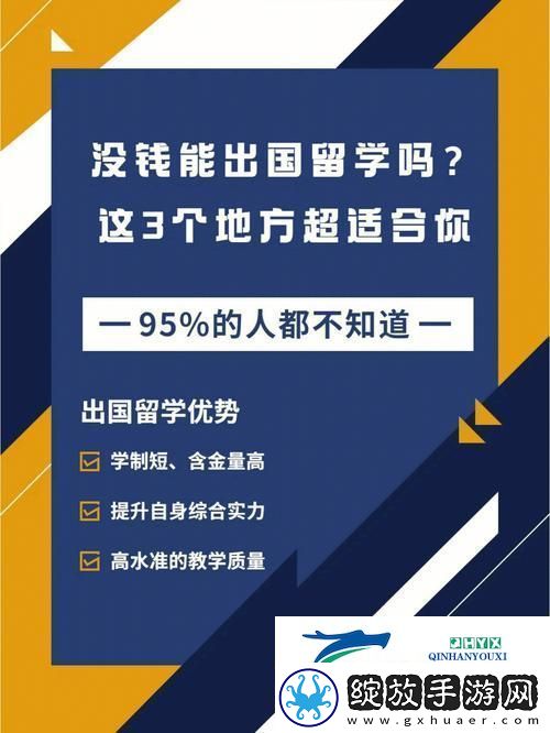 留学狂潮来袭