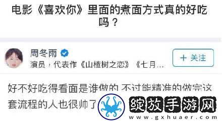 周冬雨知乎回答问题答案汇总大全