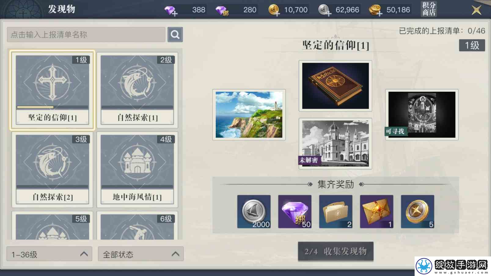 黎明之海爵位晋升指南