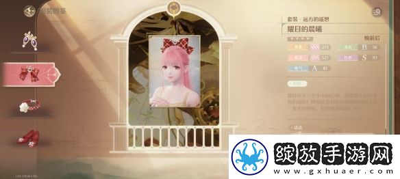 无限暖暖远方的遥想服装图鉴