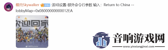 OW国服要来了