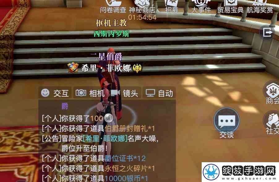 黎明之海爵位晋升指南