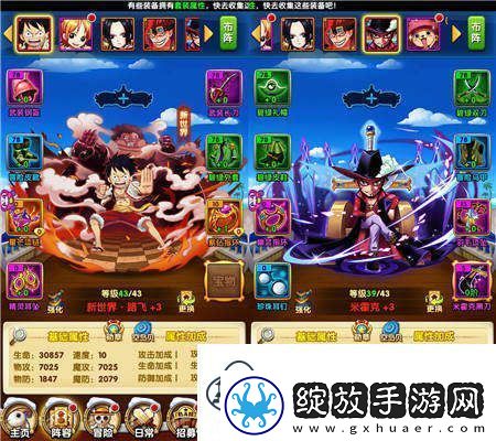 “航海王启航0氪最强阵容