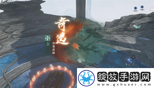 逆水寒手游出墓前路奇遇任务流程