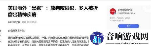 美国的忌讳