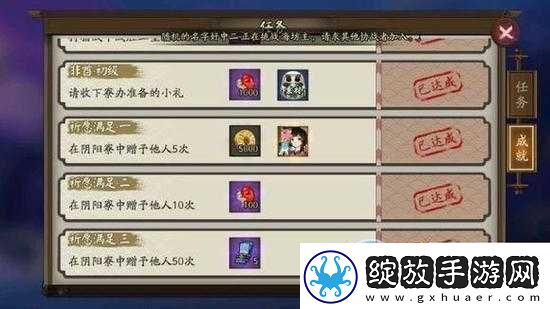 阴阳师游戏深度探索