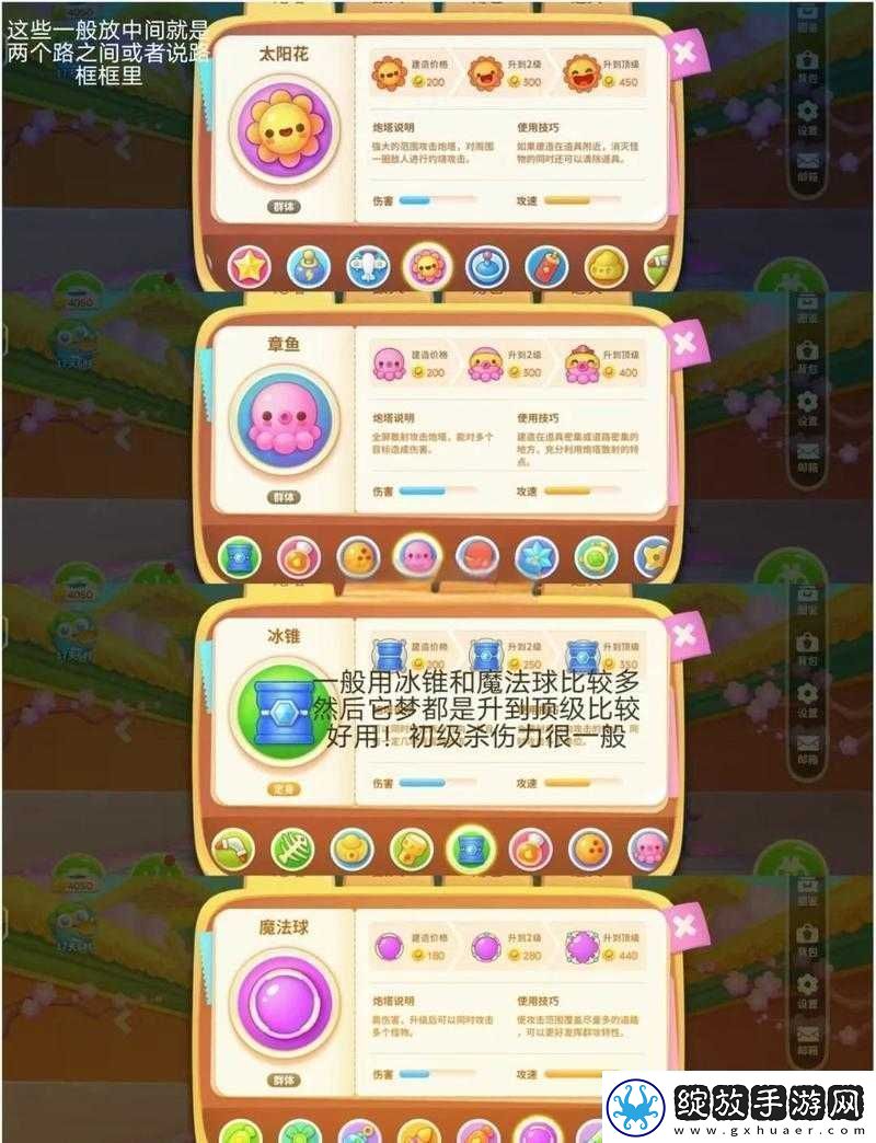 保卫萝卜4兑换码全面揭秘