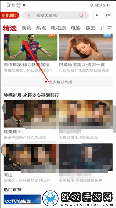 咪咕视频如何截取视频片段
