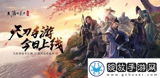 天涯明月刀手游锦鲤任务怎么触发